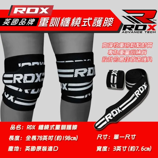【RDX】專業健身 纏繞式 重訓護膝 WAH-K2B(專業健身 重訓 舉重 護膝 透氣 重訓 訓練 纏繞)