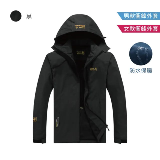 【Alishia】情侶款防風保暖衝鋒外套 L-4XL(現+預  灰色 / 藍色 / 軍綠色 / 黑色 / 玫紅色 / 紫色)