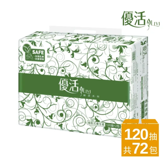 【Livi優活】抽取式衛生紙(120抽x72包/箱)