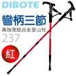 【DIBOTE迪伯特】高強度鋁合金彎柄三節式登山杖(237)