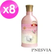 【INESVIA】粉麝香絲巾肌乳霜潤澤身體凝乳250ml 8件組