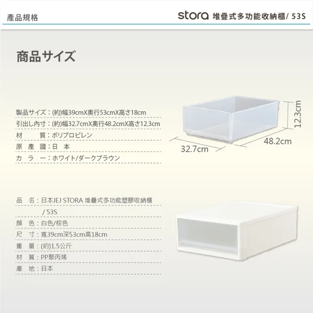 【JEJ ASTAGE】日本製 STORA 低款可堆疊抽屜收納箱(買一送一)