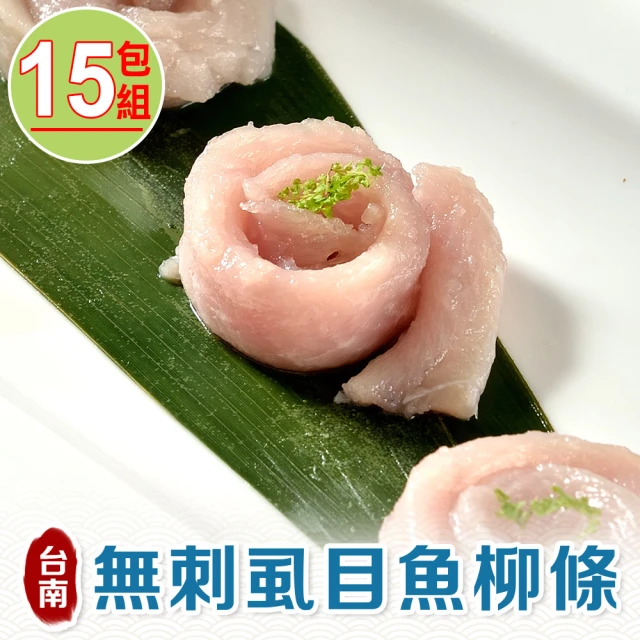 無刺虱目魚