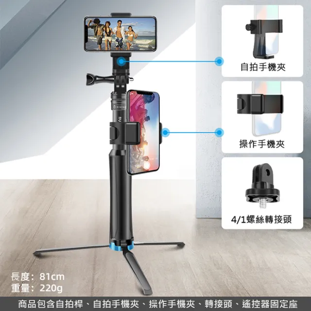 【RUIGPRO睿谷】隱藏式三腳架自拍桿 GOPRO/小蟻/山狗SJ/米家