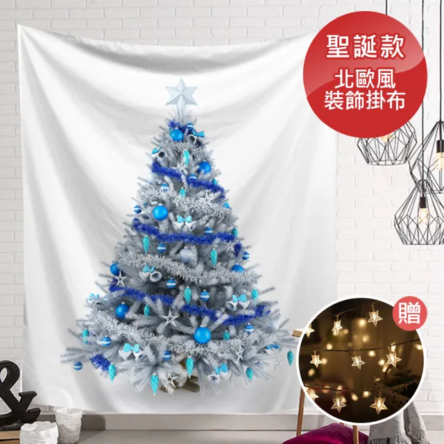 【半島良品】聖誕裝飾掛布-雪白聖誕樹/贈燈飾(掛毯 掛畫 沙灘巾 背景布  ins拍攝布景)