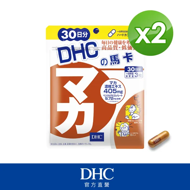 【DHC】馬卡30日份2入組(90粒/入)