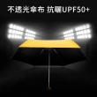 【Shiny】50倍超防曬UPF50+ 超輕190g 黑膠晴雨傘(體感降溫/抗UV摺疊傘/迷你傘/五折傘/陽傘/折疊傘/口袋傘)