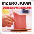 【ZERO JAPAN】造型馬克杯 大 300cc(粉紅)