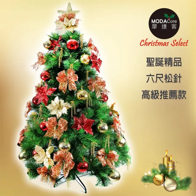 【摩達客】台灣製-6尺-180cm特級綠松針葉聖誕樹(含花蝴蝶結系配件豪華組/含燈2串/控制器跳機/本島免運費)