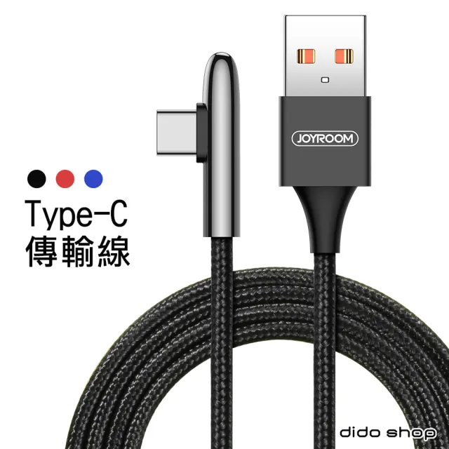 【Didoshop】TYPE-C 子彈手游系列 充電傳輸線 充電線 120cm(JL199)