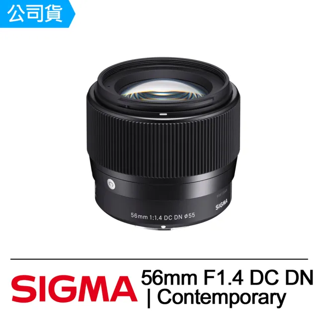 美品　シグマ　SIGMA　56mm　F1.4 DC DN プロテクター付