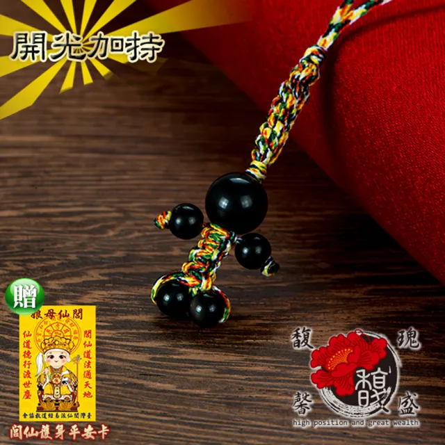 【馥瑰馨盛】天然黑曜l粉晶l虎眼l紫晶石手工小貴人防小人手機吊飾(含開光加持)
