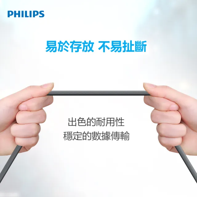 【Philips 飛利浦】USB to Type C 35cm防 彈絲手機充電線-灰(DLC4510A)