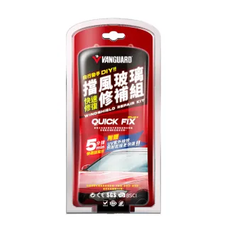 【鐵甲武士】汽車擋風玻璃修補組