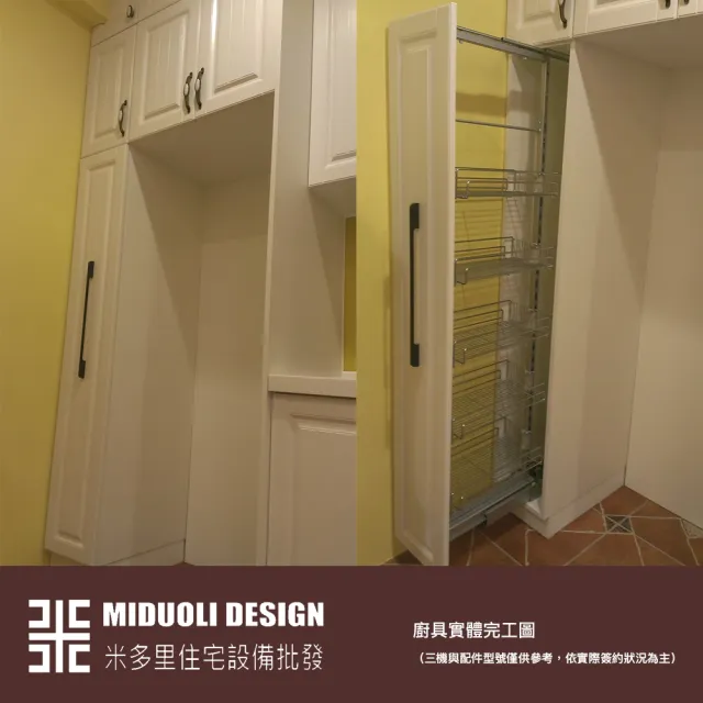 【MIDUOLI米多里】19號系列 零食櫃 收納櫃（不含冰箱上櫃）(米多里設計)