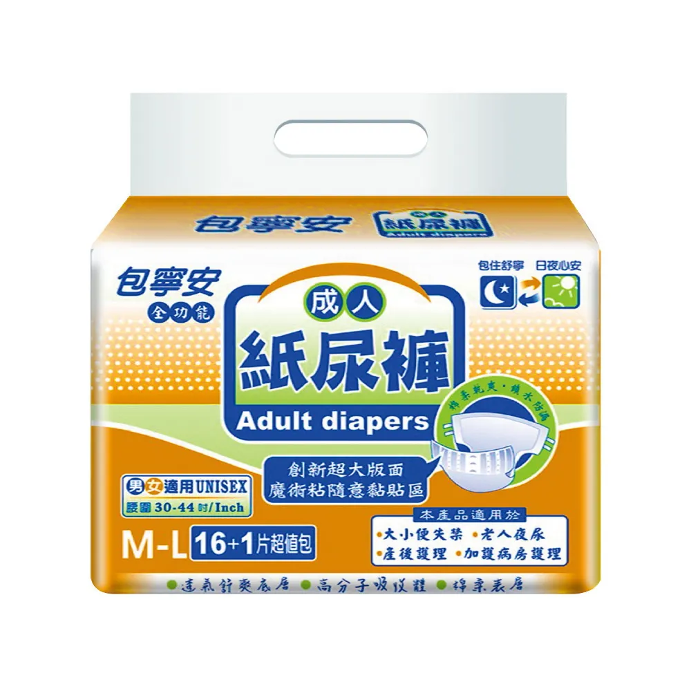 【包寧安】全功能加強型 成人紙尿褲 黏貼型M-L(17片*6包/箱)
