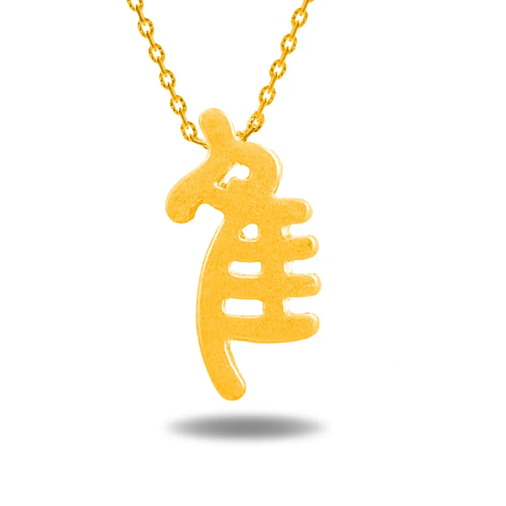 【Just Gold 鎮金店】十二生肖純金系列 黃金墜子-雞影