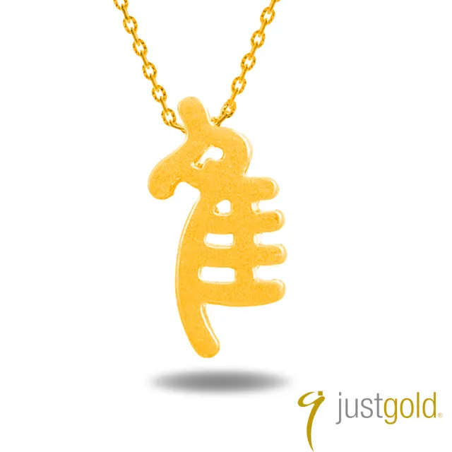 【Just Gold 鎮金店】十二生肖純金系列 黃金墜子-雞影