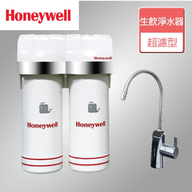 【Honeywell】HU-10 頂級超濾型生飲淨水器(全省安裝)