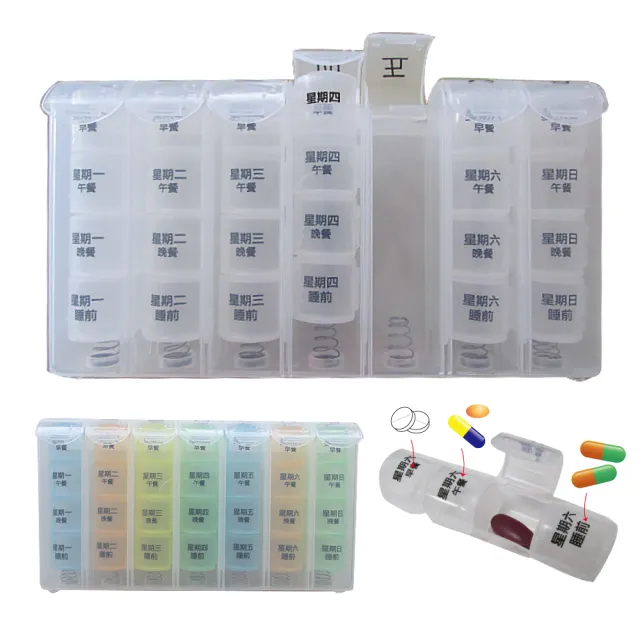 【感恩使者】28格藥盒 ZHCN1710(食品級PP製作 安全 耐用)
