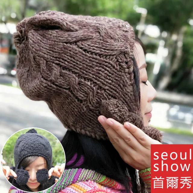 【Seoul Show首爾秀】素色毛線球棒針編織毛線帽(防寒保暖)
