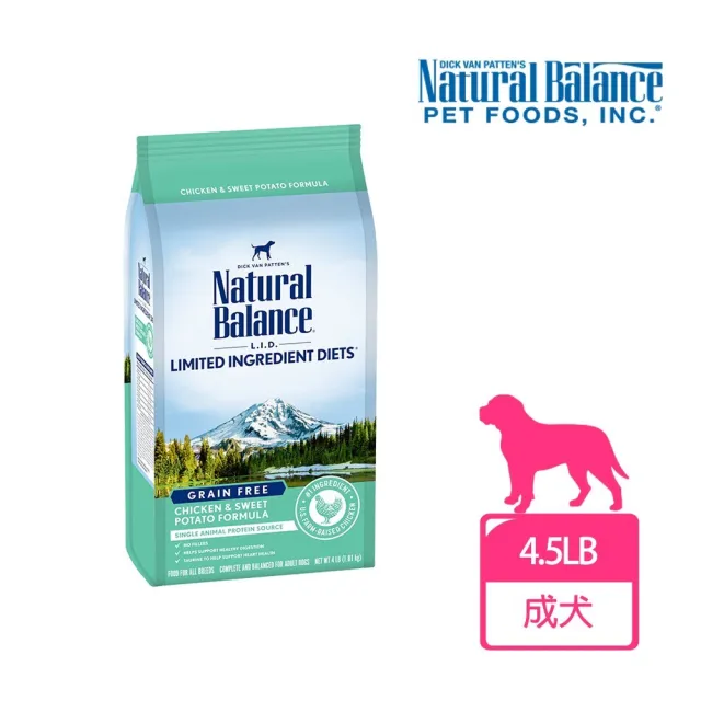 【Natural Balance】LID低敏無穀地瓜雞肉成犬配方原顆粒-4.5磅(WDJ首選推薦 單一肉源 狗飼料)
