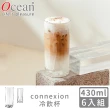 【Ocean】Connexion冷飲杯430ml(6入組)