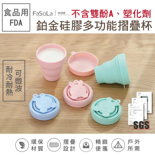 【Fasola】食品級FDA鉑金矽膠多功能摺疊碗杯