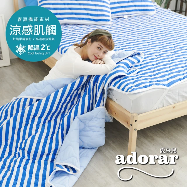 電毯