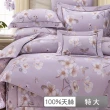 【本月特惠】60支100%天絲四件式兩用被床包組 裸睡系列   亞曼朵紫(特大)
