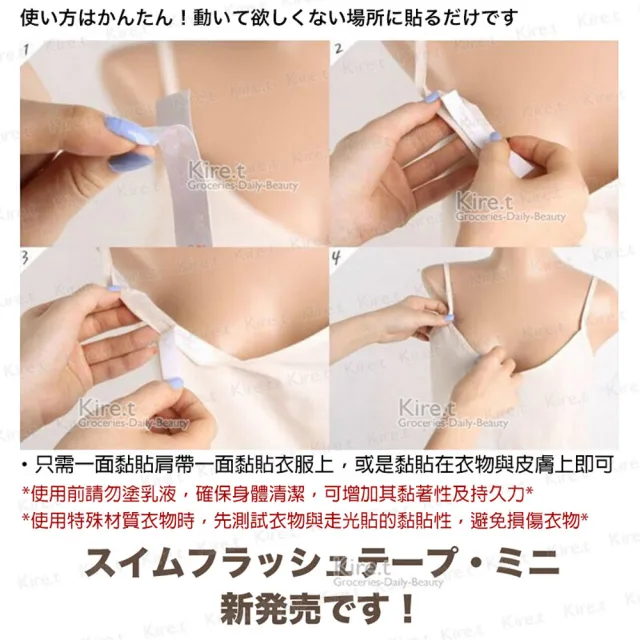 【kiret】加強防走光貼加長強力透明隱形防滑貼-超值60枚(固定貼 防滑貼 無痕貼 肩帶貼)