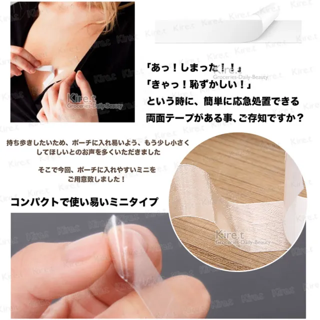 【kiret】加強防走光貼加長強力透明隱形防滑貼-超值60枚(固定貼 防滑貼 無痕貼 肩帶貼)