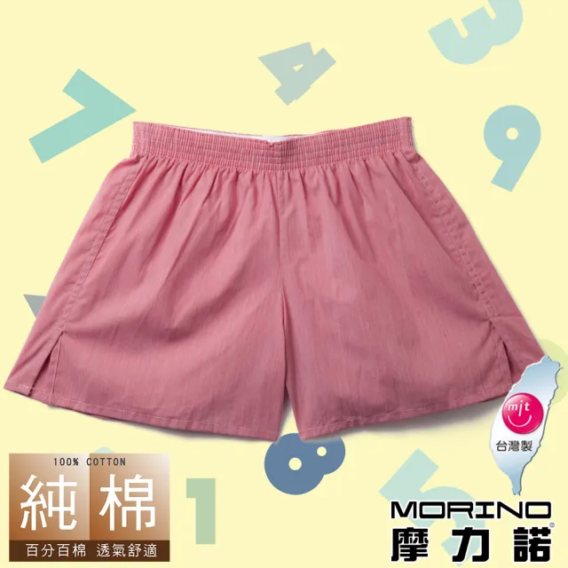 【MORINO】台灣製純棉耐用織帶素色小內褲-男童(紅色)