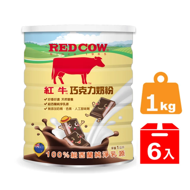 【RED COW紅牛】巧克力奶粉1kgX6罐
