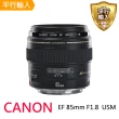 【Canon】EF 85mm F1.8 USM(平行輸入)