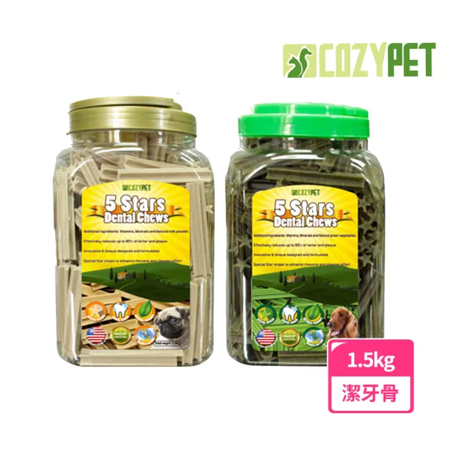 【COZY PET 舒適寵物系列】五星金鑽綠茶/五星金鑽牛奶潔牙骨1.5kg(狗零食)