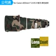 【Lenscoat】for Canon EF 400mm F2.8 IS II 砲衣 綠色迷彩 鏡頭保護罩 鏡頭砲衣 打鳥必備 防碰撞(公司貨)