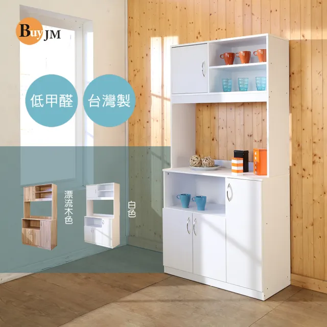 BuyJM】MIT低甲加厚1.5cm醛雙層高廚房櫃/電器櫃/收納櫃(餐廚廚具櫃鍰衝