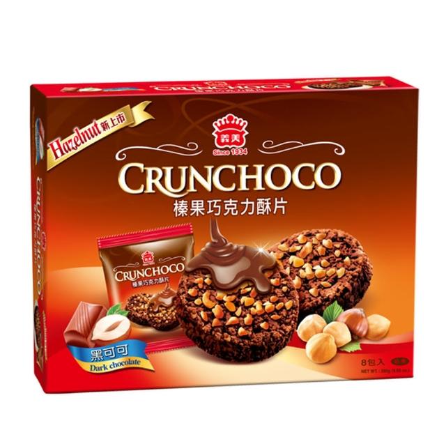 【義美】義美榛果巧克力酥片280g（黑可可/牛奶巧克力）