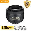 【Nikon 尼康】AF-S DX NIKKOR 35mm F1.8G  彩盒(平行輸入)
