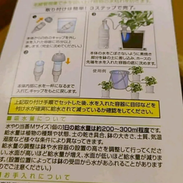 【Ainmax 艾買氏】免受職災辦公室居家自動澆水器