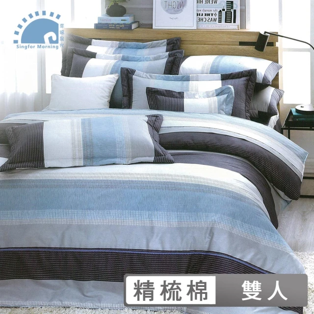 【幸福晨光】精梳棉六件式兩用被床罩組 / 光河之歌 台灣製(雙人)