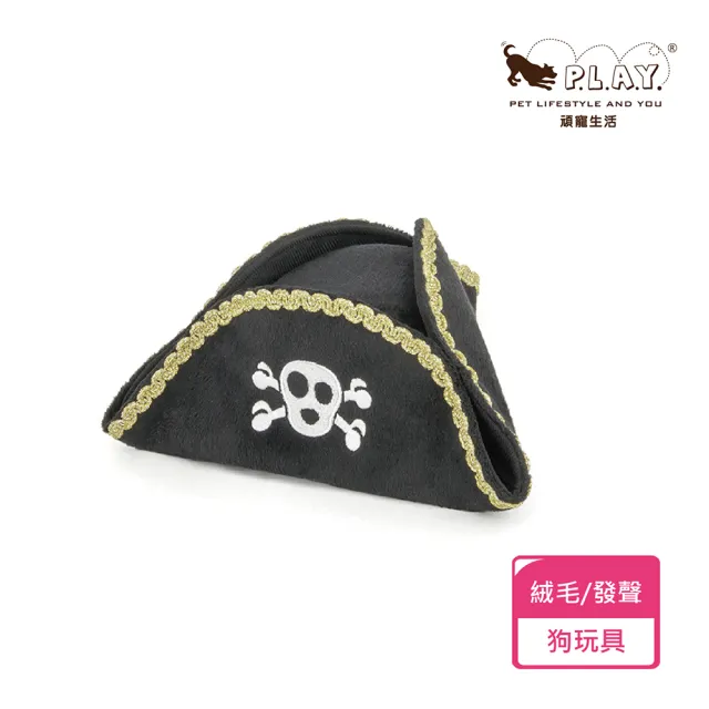 【P.L.A.Y.】派頭小子 海盜船長帽 狗玩具 發聲 寵物玩具