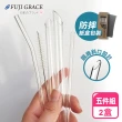 【FUJI-GRACE 日本富士雅麗】SGS認證大珍珠專用加厚耐熱玻璃吸管五入組(共2盒)