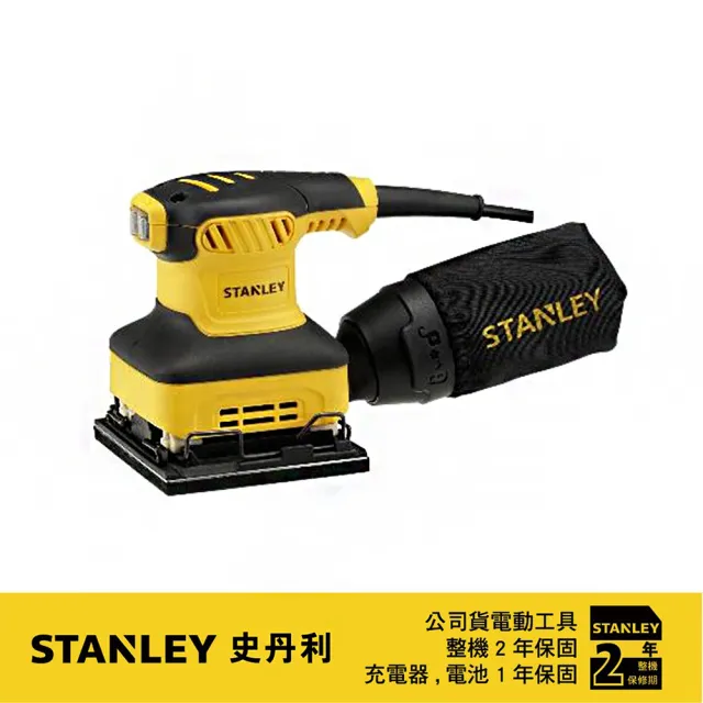 【Stanley】240W 1/4 砂紙機(ST-SS24)