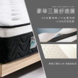 【MONTAGUT 夢特嬌】超適眠三線乳膠蜂巢獨立筒床墊(加大-180x186cm)