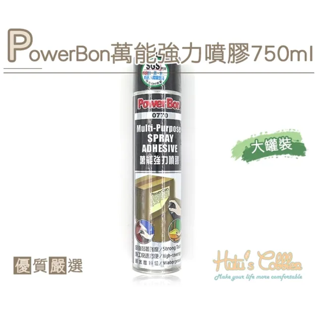 【糊塗鞋匠】N252 PowerBon萬能強力噴膠750ml(罐)