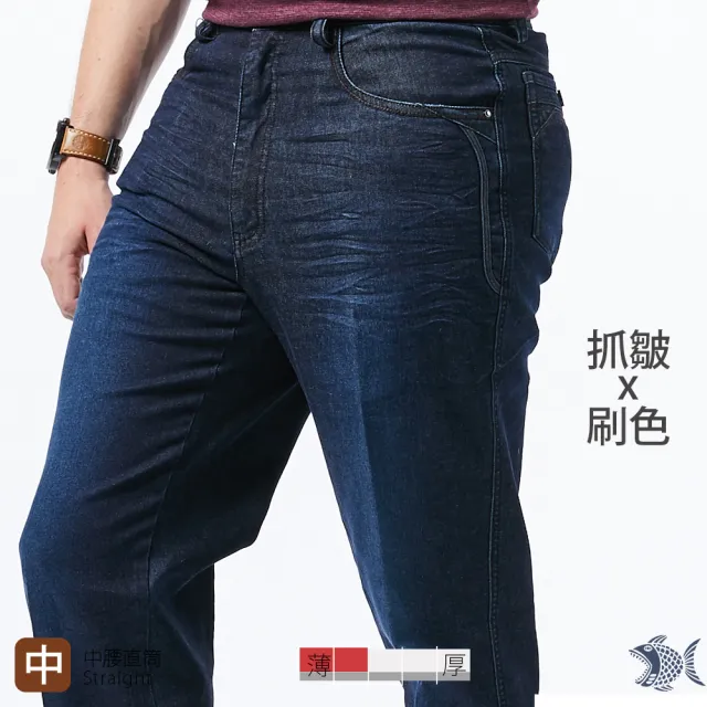 【NST JEANS】抓皺彈性吸濕排汗牛仔褲 微刷色 輕磅-中腰直筒(390-2025)