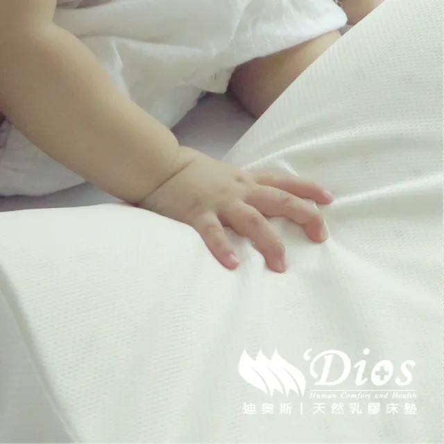 【迪奧斯 Dios】防蹣抗菌 嬰兒乳膠床墊5件組(乳膠枕x2+防側翻安全枕+多用途長枕+乳膠床墊)