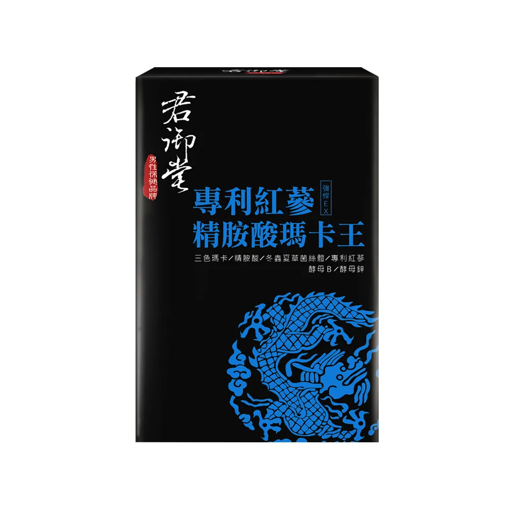 【君御堂】專利紅蔘精胺酸瑪卡王x1盒(30顆/盒)
